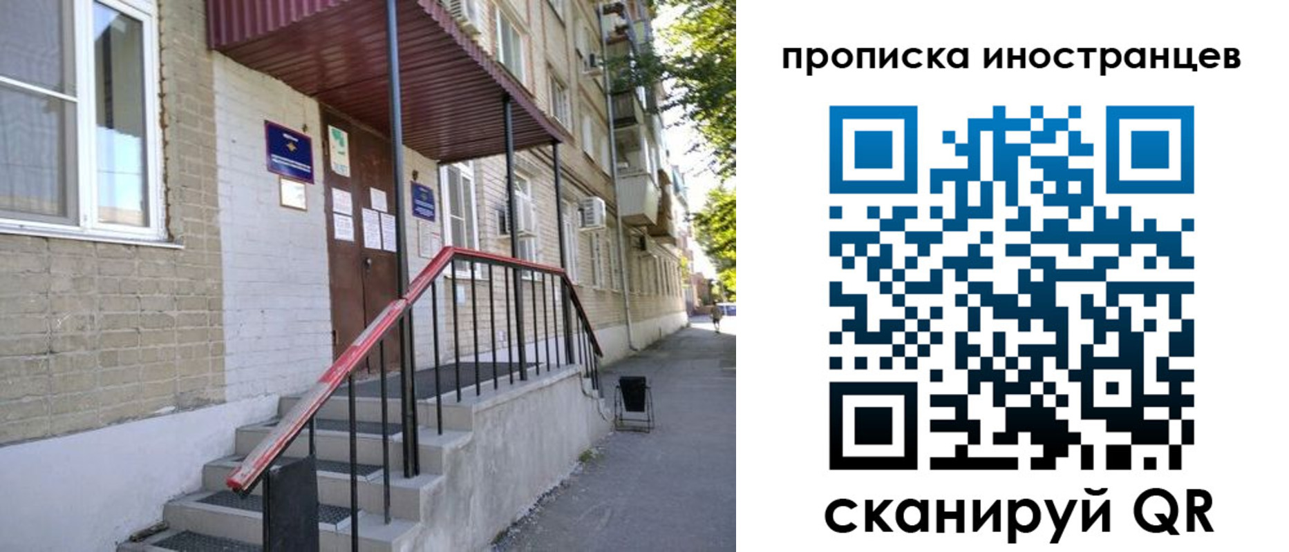 прописка для военкомата в Лангепасе