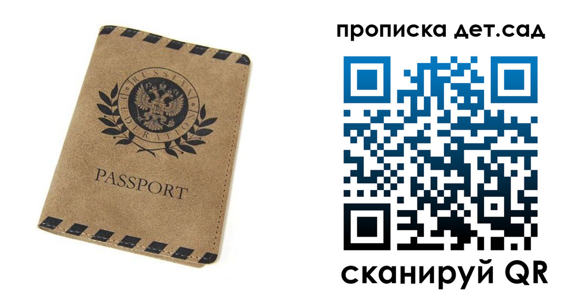 прописка для работы в Лангепасе