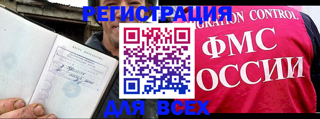 прописка законно в Лангепасе