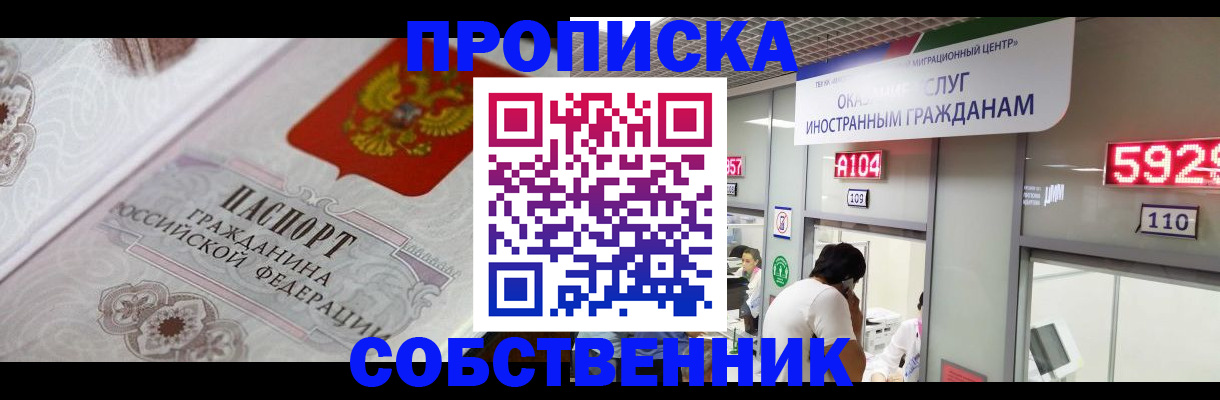 временная регистрация надежно в Лангепасе
