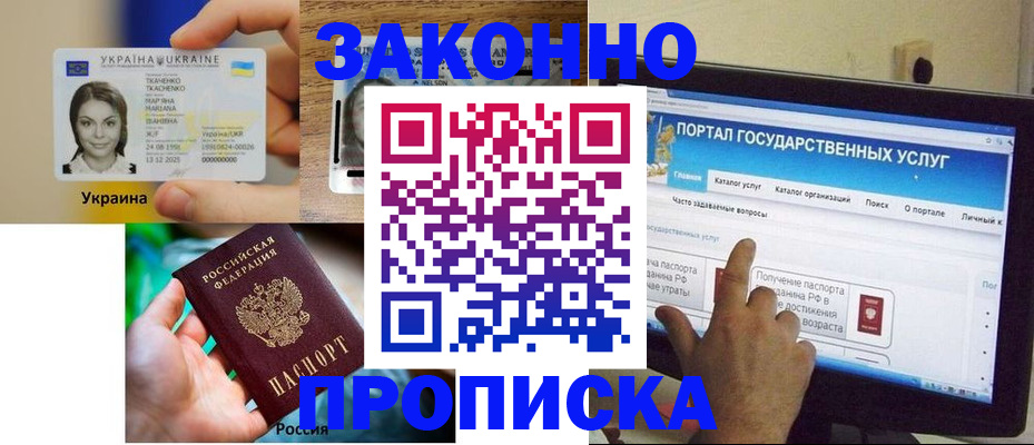 временная регистрация для всех в Лангепасе