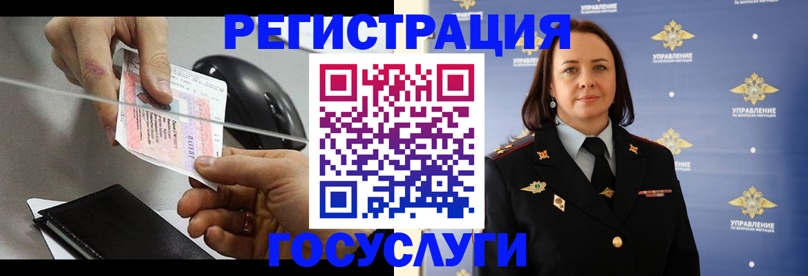 временная регистрация 2025 в Лангепасе