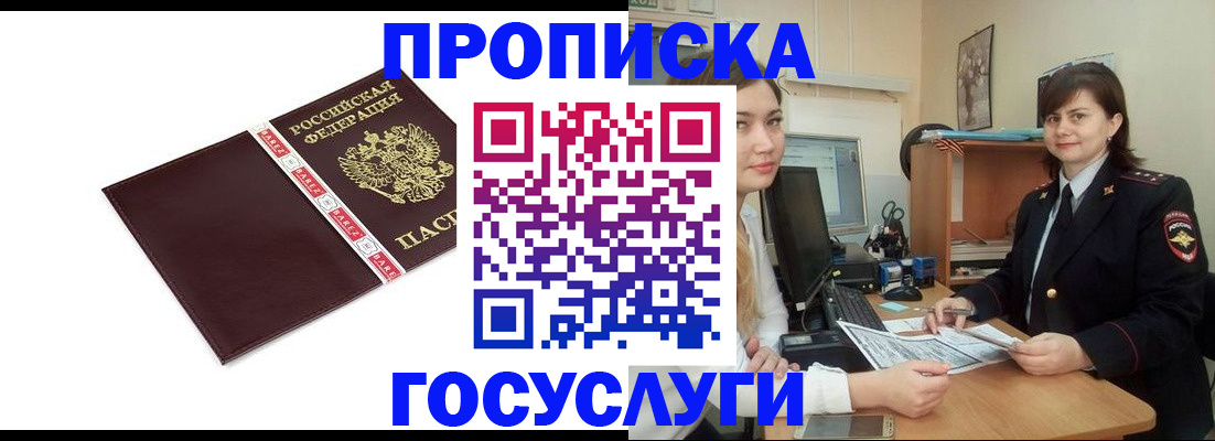 временная регистрация для всех в Лангепасе