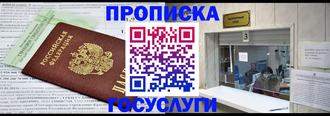 временная регистрация купить в Лангепасе