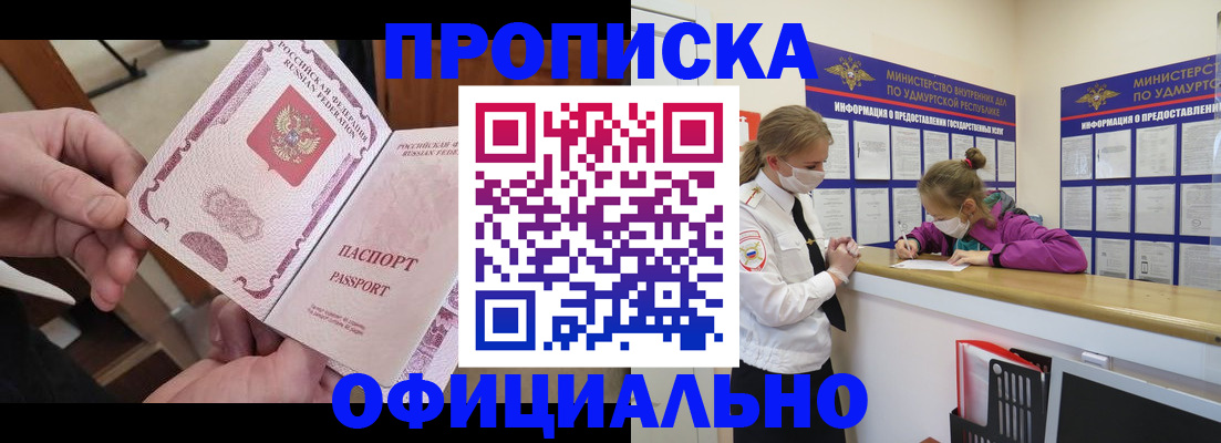 временная регистрация для школы в Лангепасе